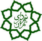 شهرداری تهران