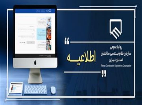 وزیر راه و شهرسازی: مراعات دستورالعمل &laquo;تعارض منافع&raquo; ضروری است/